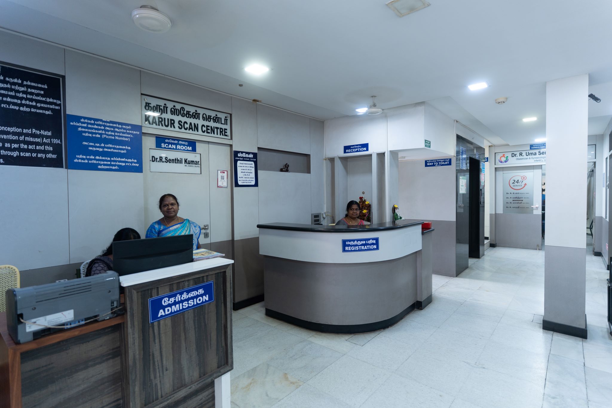 SG Hospital Karur